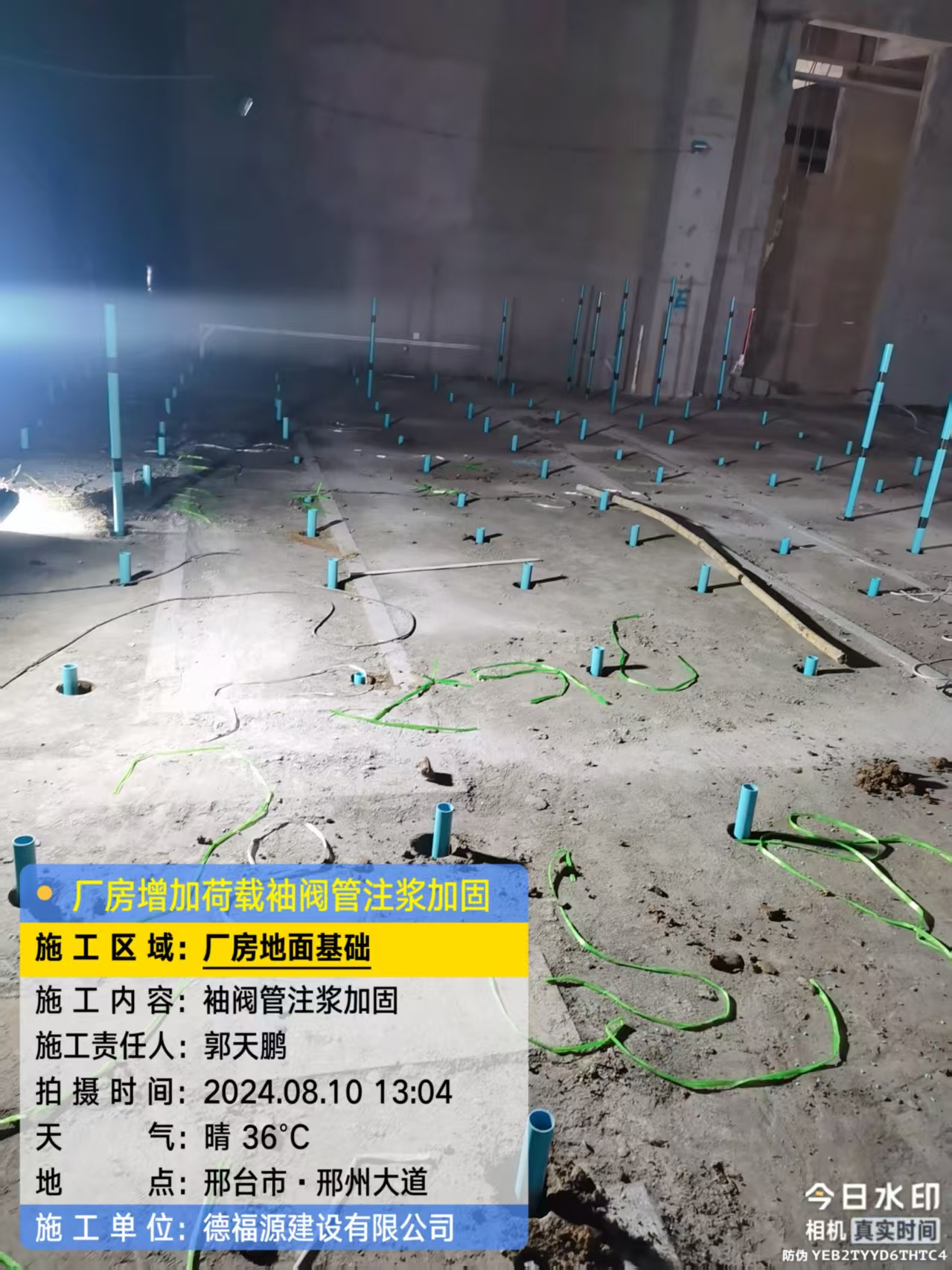 肃州袖阀管注浆施工