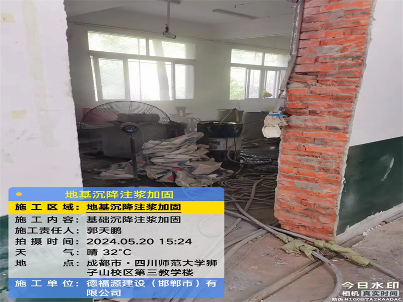 肃州高压旋喷注浆在地基下沉注浆加固中的应用