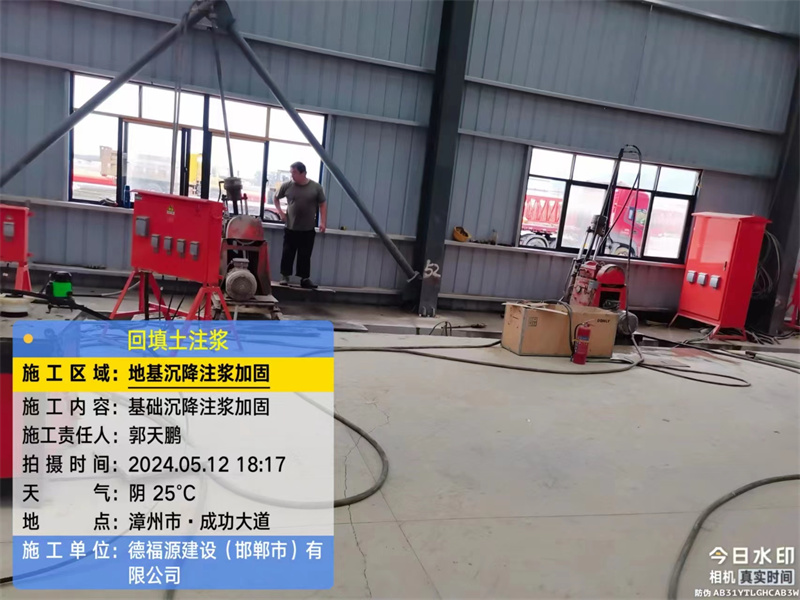 肃州地基下沉注浆加固后的房屋稳固性评价